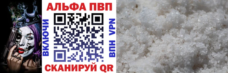 Alpha-PVP Соль  Пущино 