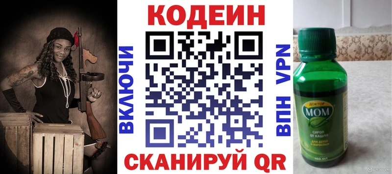 где можно купить   Пущино  Кодеин Purple Drank 