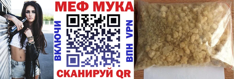 МЯУ-МЯУ mephedrone  Пущино 