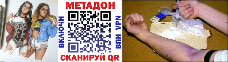 МЕТАДОН кристалл  Пущино 